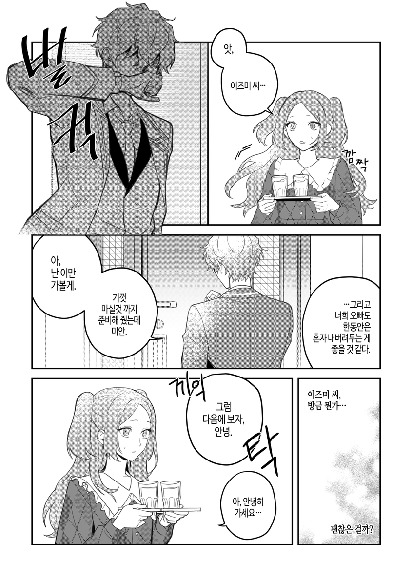 NaHe3u0's tweet photo. https://t.co/s0e7DAZOFD