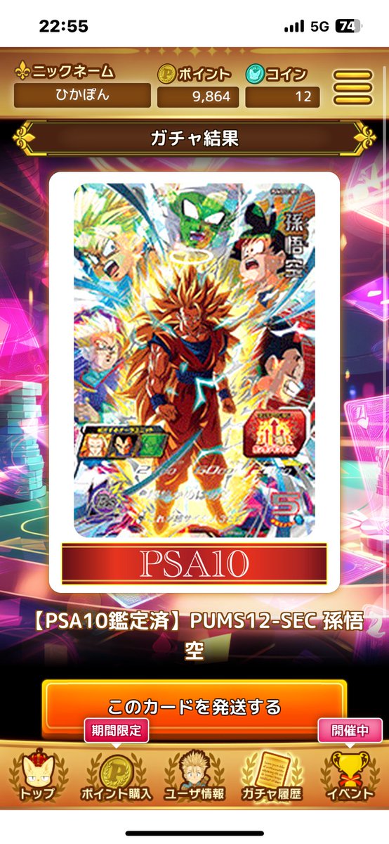 hikaponGNU2003's tweet photo. そんなことある!?!?
シリアルじゃなかったの残念だけど嬉しい!!!
#ドラゴンボール #ドラゴンボールヒーローズ #CHAPACITY https://t.co/lRZVUdFQqU