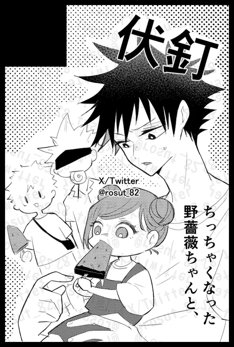 10月のスパーク、伏釘で申し込んだ!
よろしくお願いしまーす!! 