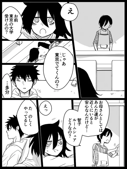 告白頑張る弟 