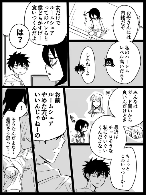 続き 