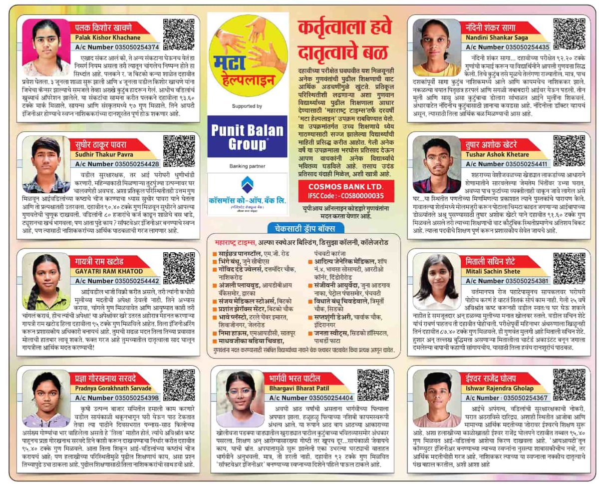 गरजूंना आर्थिक मदतीची प्रतीक्षा... थोडेच दिवस शिल्लक<a href="/mataonline/">Maharashtra Times</a> <a href="/mataanashik/">mataa</a>