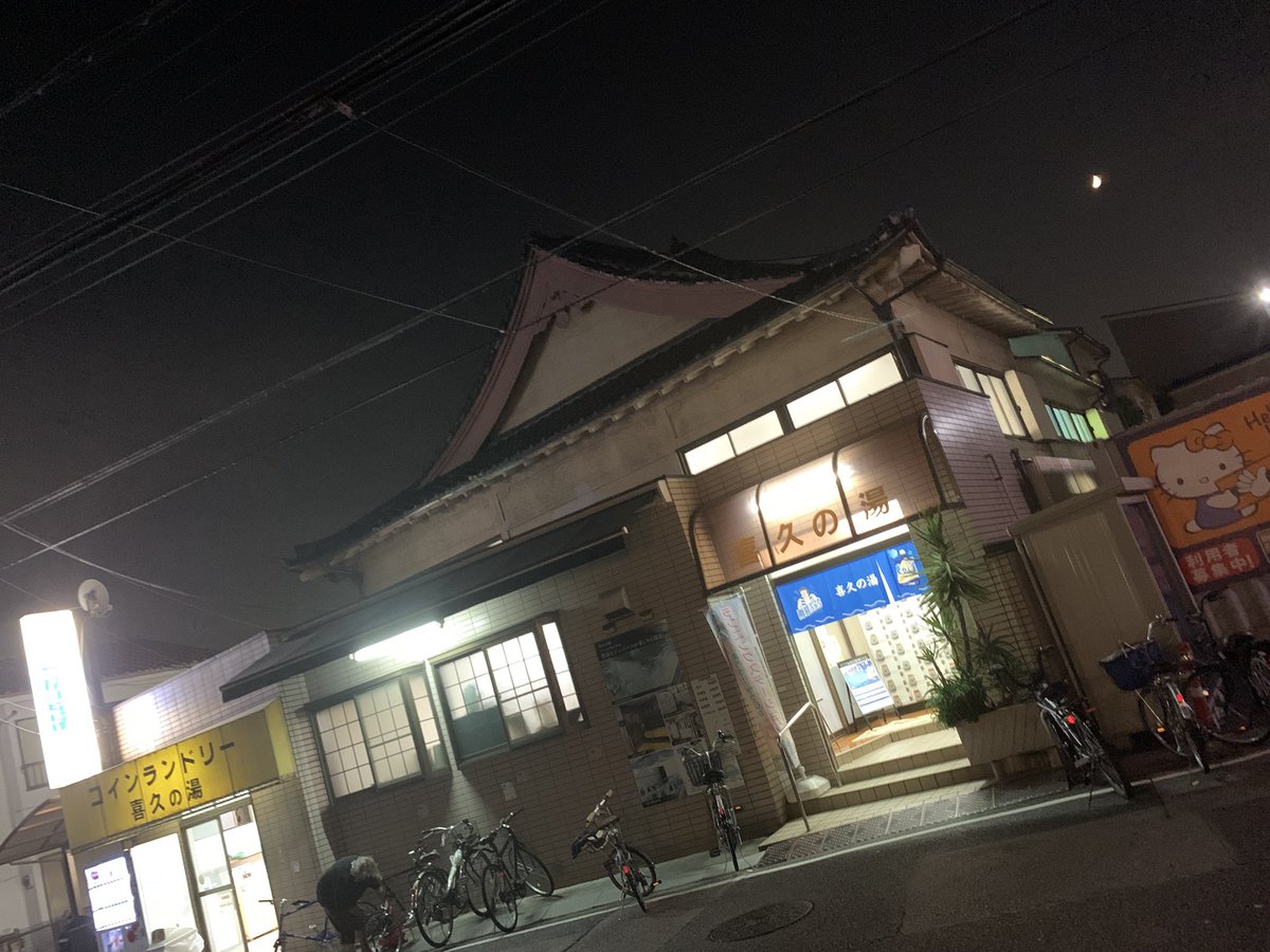 Robin (@robin91491462) on Twitter photo カット&カラーブレイク後
満を持して7月銭湯活♨️スタート!
クーリッシュ×南葛SCコラボで甘い香りに包まれた
広いお風呂は良いですねぇ🤤
#銭湯 #葛飾銭湯 #喜久の湯 #南葛SC カット&カラーブレイク後
満を持して7月銭湯活♨️スタート!
クーリッシュ×南葛SCコラボで甘い香りに包まれた
広いお風呂は良いですねぇ🤤
#銭湯 #葛飾銭湯 #喜久の湯 #南葛SC