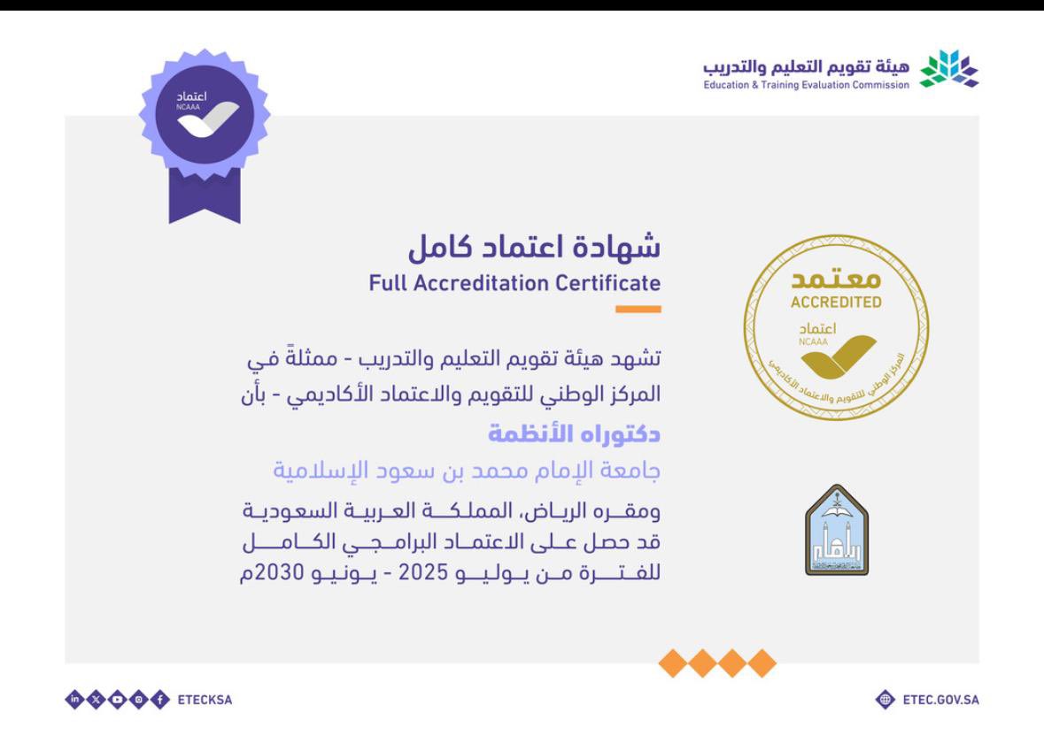 hij_imamu's tweet photo. حصل برنامجا الماجستير والدكتوراه في الأنظمة  في قسم السياسة الشرعية على الاعتماد البرامجي الكامل من المركز الوطني للتقويم والاعتماد البرامجي التابع لهيئة تقويم التعليم والتدريب.
نبارك للجميع هذا التميز، ونسأل الله دوام التوفيق والسداد. https://t.co/yYTc11IpSd