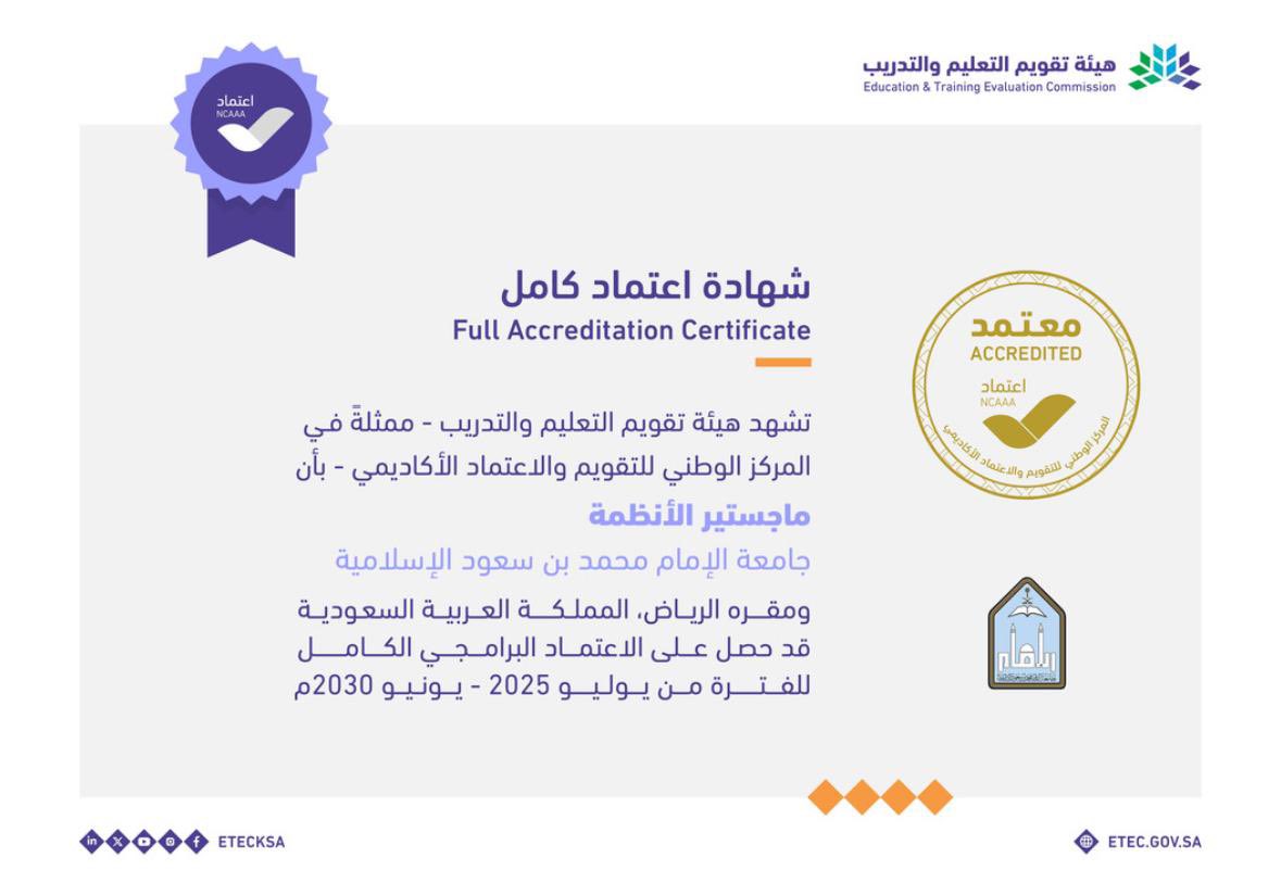 hij_imamu's tweet photo. حصل برنامجا الماجستير والدكتوراه في الأنظمة  في قسم السياسة الشرعية على الاعتماد البرامجي الكامل من المركز الوطني للتقويم والاعتماد البرامجي التابع لهيئة تقويم التعليم والتدريب.
نبارك للجميع هذا التميز، ونسأل الله دوام التوفيق والسداد. https://t.co/yYTc11IpSd