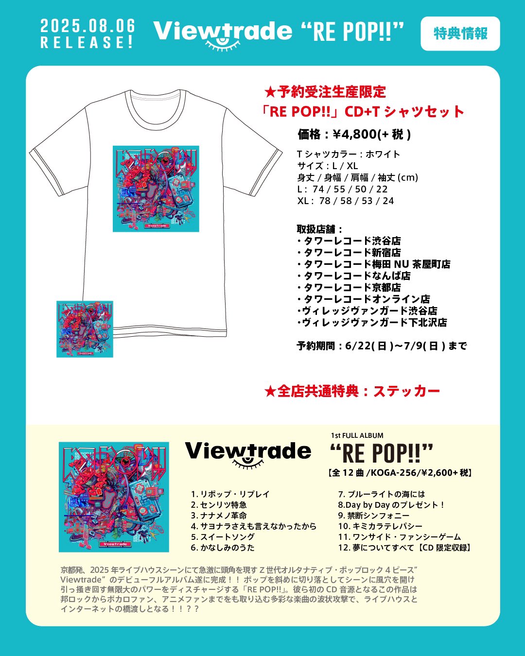 Viewtrade | ビュートレード on X: 