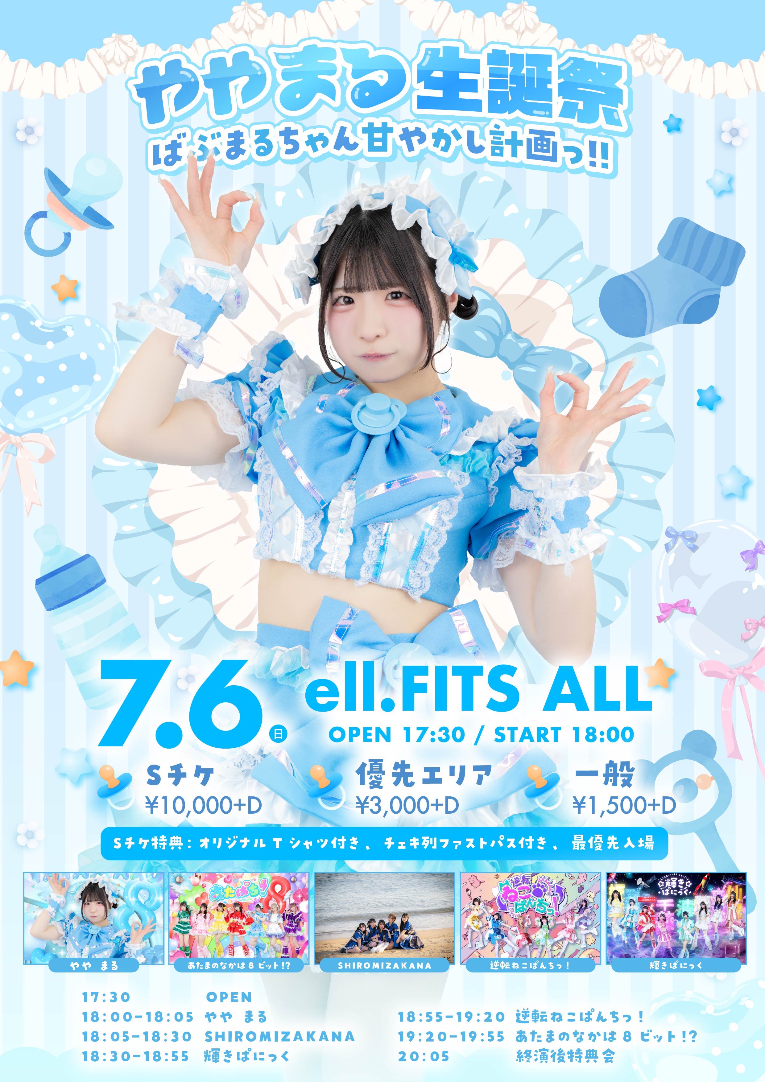 最安価格 超公式 あたぱち！ ⚡︎  X: on アイドル