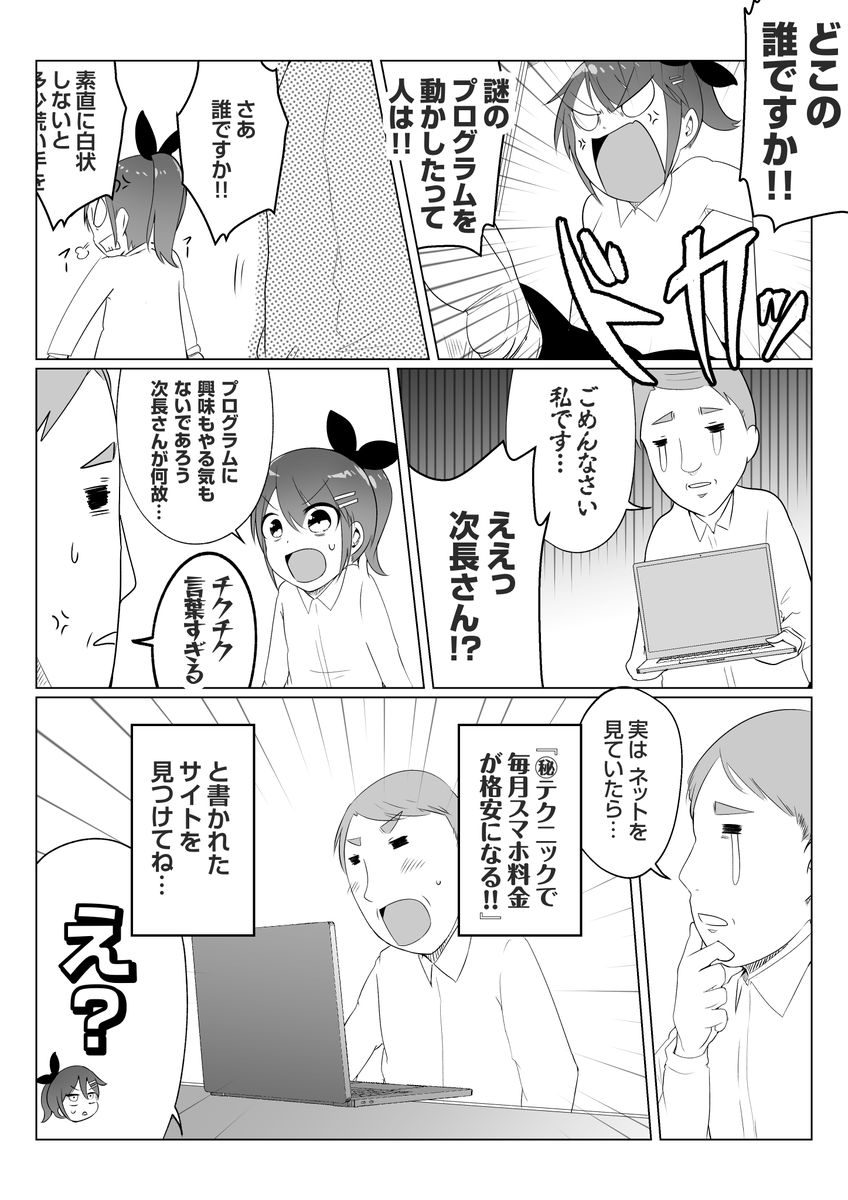 今回の事例は、割と
『実際に企業等で発生してる』サイバー攻撃の事例です

気になった方は、是非明日の朝にも
各社でPowershellの実行権限などご確認を🙏 