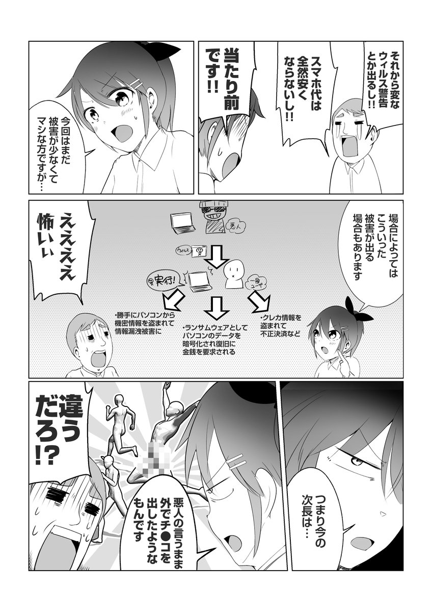 今回の事例は、割と
『実際に企業等で発生してる』サイバー攻撃の事例です

気になった方は、是非明日の朝にも
各社でPowershellの実行権限などご確認を🙏 