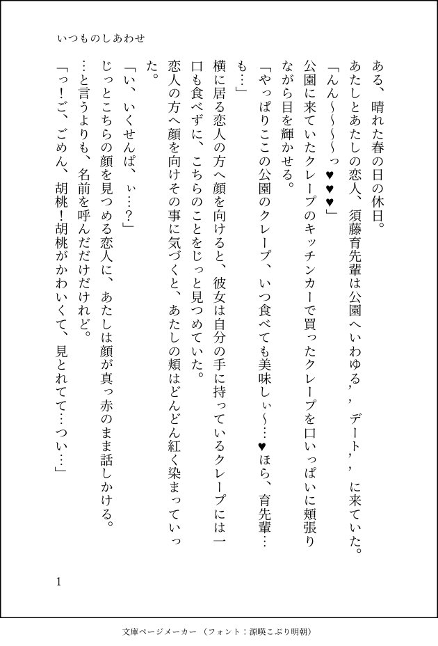 mms_mioa's tweet photo. 山もオチもない久しぶりにss書いたから全然上手く書けてないいくるみss（終わってる） https://t.co/U79JcN2Nh5