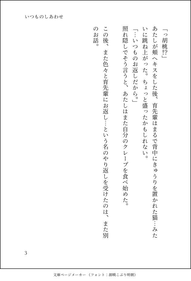 mms_mioa's tweet photo. 山もオチもない久しぶりにss書いたから全然上手く書けてないいくるみss（終わってる） https://t.co/U79JcN2Nh5