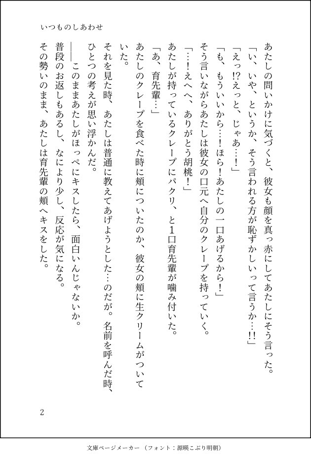 mms_mioa's tweet photo. 山もオチもない久しぶりにss書いたから全然上手く書けてないいくるみss（終わってる） https://t.co/U79JcN2Nh5