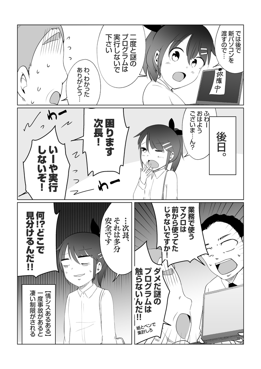 今回の事例は、割と
『実際に企業等で発生してる』サイバー攻撃の事例です

気になった方は、是非明日の朝にも
各社でPowershellの実行権限などご確認を🙏 
