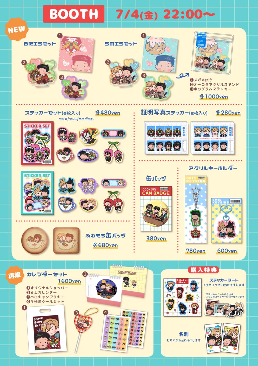 kry_iyu's tweet image. 【通販のお知らせ】
大変お待たせ致しました🙇🏻‍♀️下記日程で以前イベントで頒布したグッズセットの再販と新作の在庫をBOOTHに追加します。

明後日7/4(金)22:00〜

よろしくお願いします！🌱
kry-iyu.booth.pm