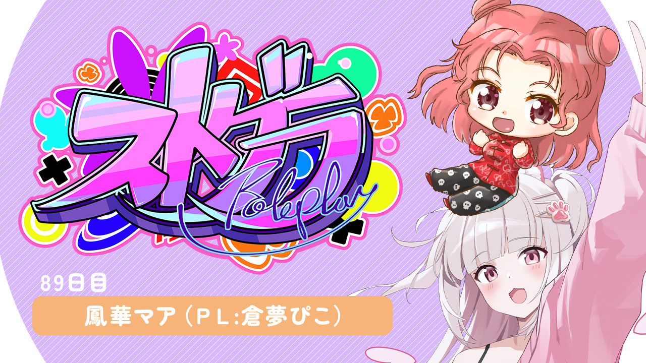 【お年玉セール特価】 倉夢ぴこ🤍🐕Phase Connect  X: on その他