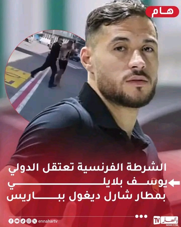 بلايلي وتهريب الاورو من الجزاءر. 
القت الشرطة الفرنسية القبض على بلايلي بعد عثور الجمارك على حقيبتين فيهما أموال ضخمة من  عملة الاورو ،
الاموال كانت مرسلة الى سفارة الجزاءر بباريس .
الكابرانات والعسكرة في الجزاءر  واستغلال اللاعبين في الاعمال الاجرامية والارهابية