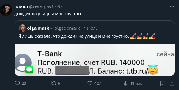 Дождик на улице и мне грустно