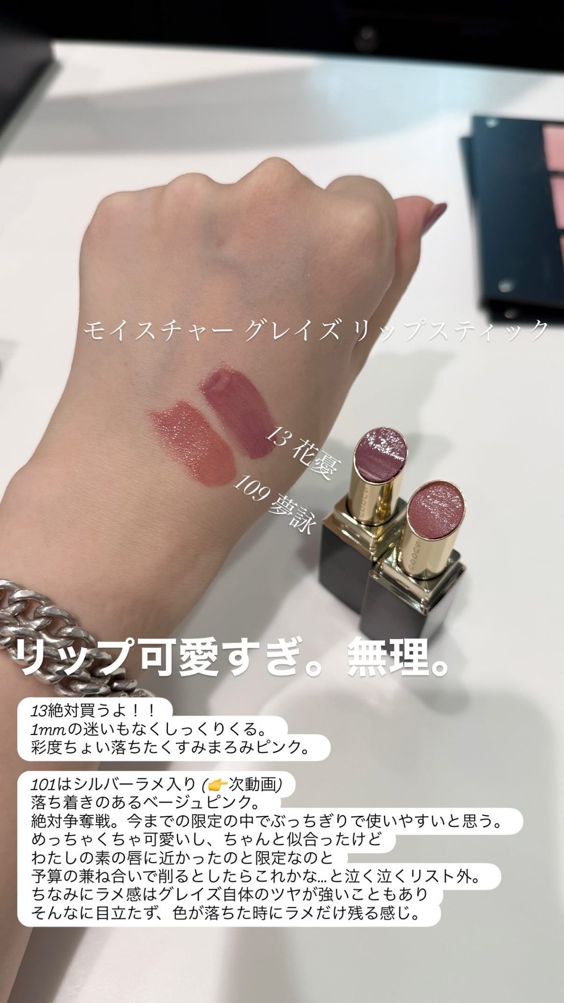 SUQQU モイスチャー グレイズ リップスティック 109 夢詠 SUQQU モイスチャーグレイズ リップスティック レフィル 109 夢