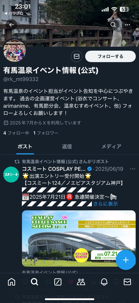 setubune's tweet image. 【拡散希望】
フォロワーの皆様
こちらのアカウントはなりすましになりますのでお気をつけください。
すでにご迷惑をおかけしておられる方もおられます…大変申し訳ございませんm(_ _)m