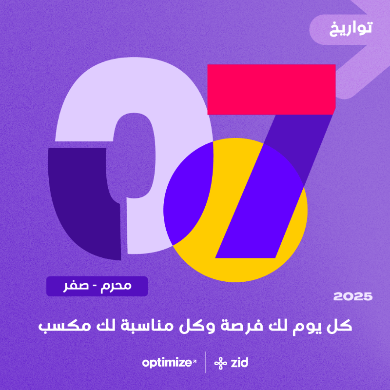 optimize_app's tweet photo. مكسبك في يوليو يبدأ بتفعيلك للأيام اللي تناسب براندك وتعزز وجودك بين عملائك 🎯 😎

أطلق حملاتك لشهر يوليو من اليوم! من خلال تطبيق أوبتيمايز 🚀

برعاية @zidappcom 💜