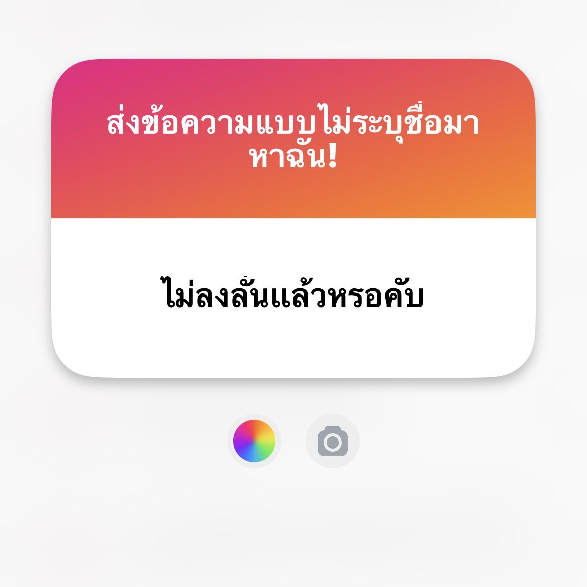 ไอเบ้บบู Closed tweet media