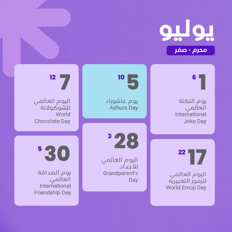 optimize_app's tweet photo. مكسبك في يوليو يبدأ بتفعيلك للأيام اللي تناسب براندك وتعزز وجودك بين عملائك 🎯 😎

أطلق حملاتك لشهر يوليو من اليوم! من خلال تطبيق أوبتيمايز 🚀

برعاية @zidappcom 💜