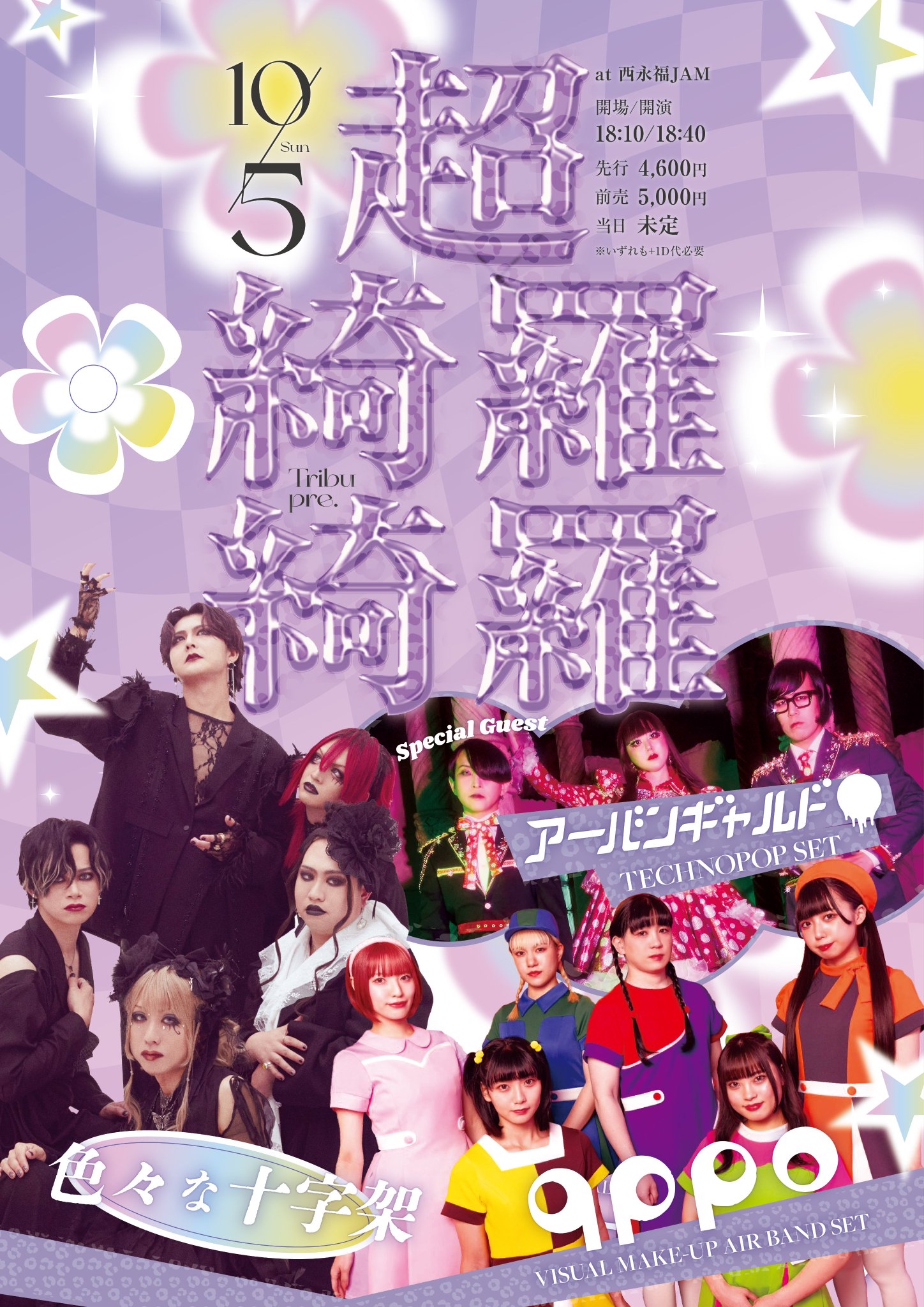 アーバンギャルド URBANGARDE on X: 
