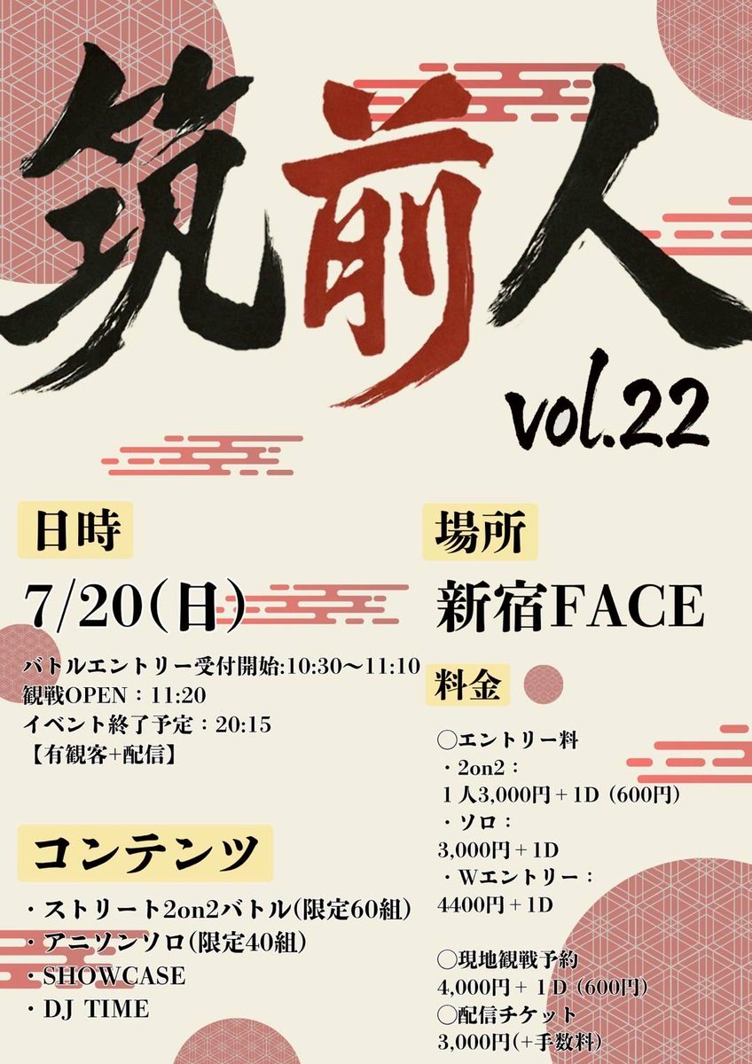 nikuibento's tweet image. 