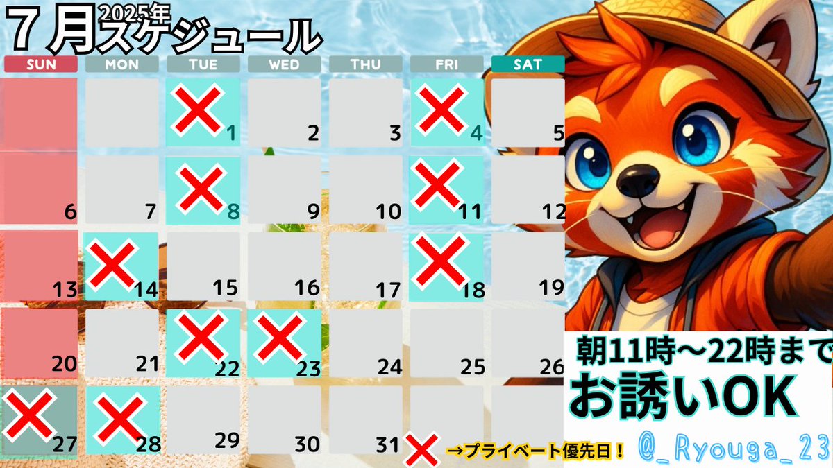 ７月のスケジュール📝
全然ツイートしてなかった💦

今月は「SNSを見る・投稿する」頻度を
増やす月にする👏