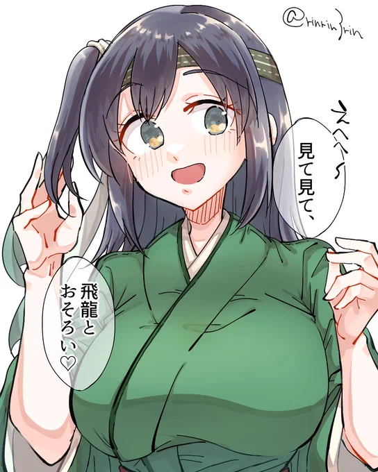 #艦娘ヘアアレンジ部
飛龍ちゃんスタイルな蒼龍ちゃん 
