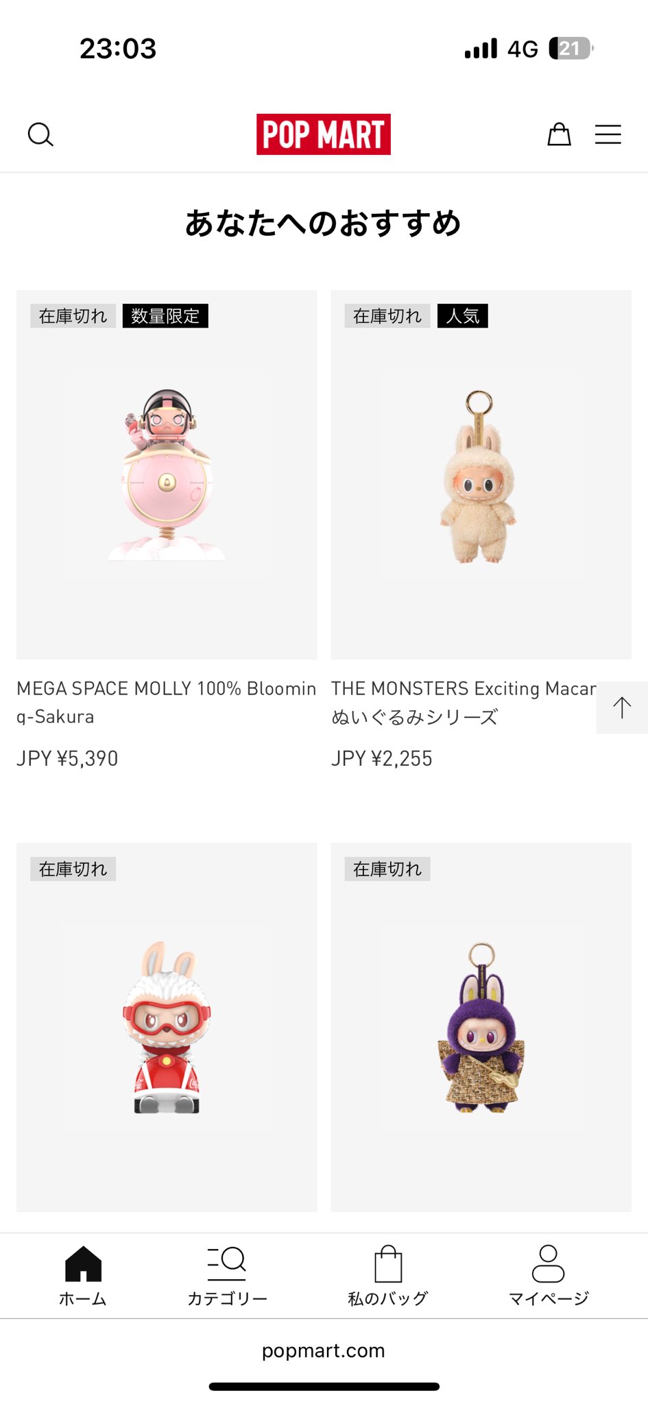 ラスト1個】入手困難♡海外限定♡ラブブ♡ジモモ♡モココ♡ビックリ