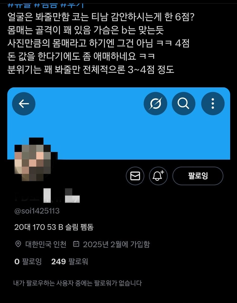 DjM57254181's tweet photo. #유플 #유플후기 #인천 https://t.co/1CljSlWk51