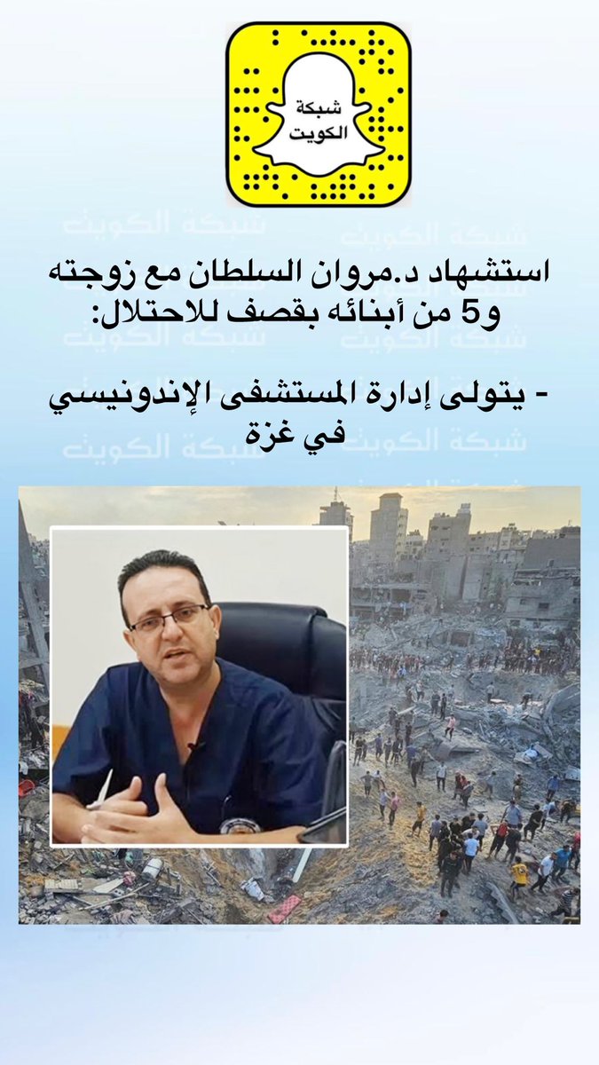 شبكة الكويت tweet media