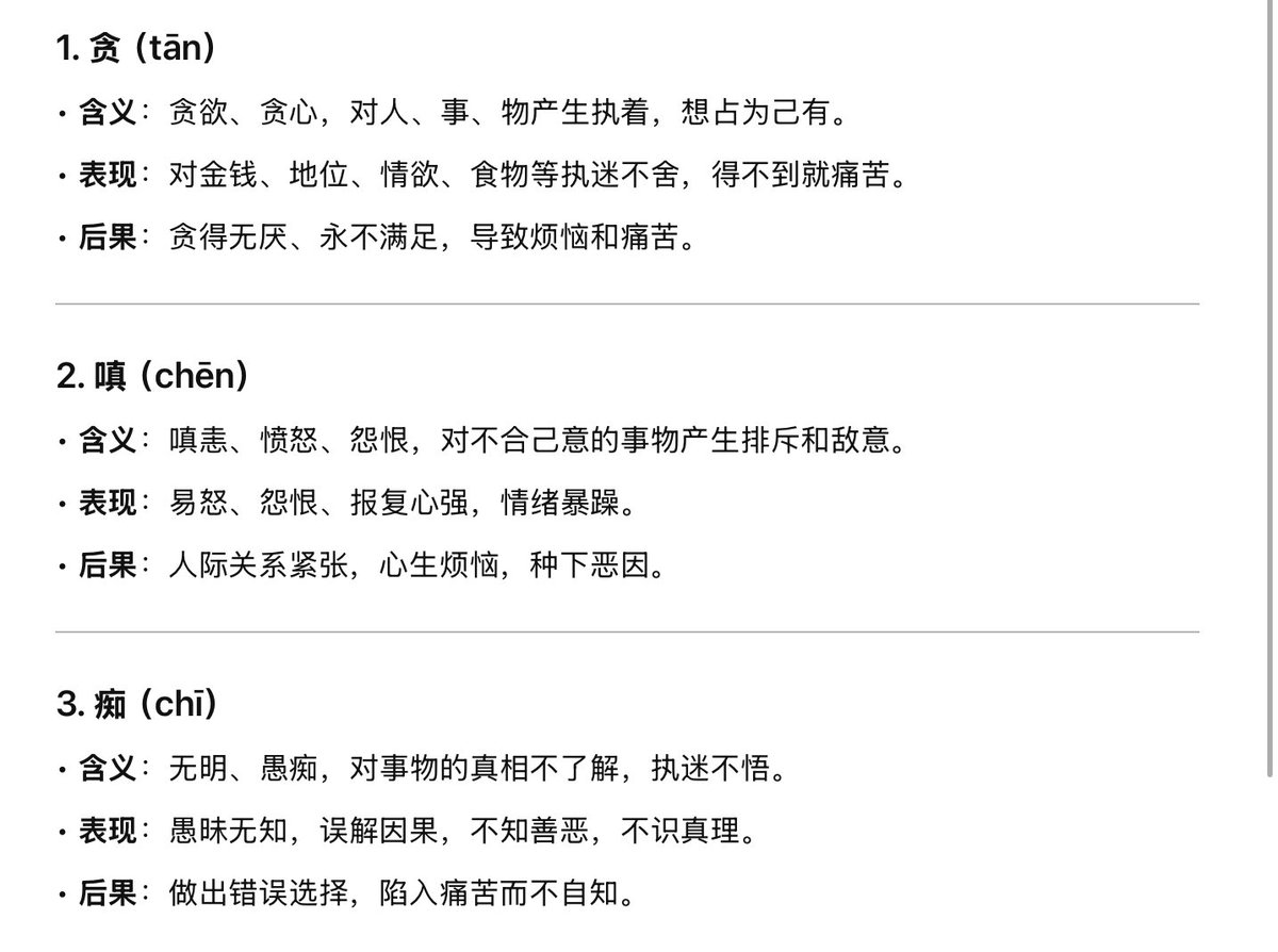 知足常乐，控制欲望。