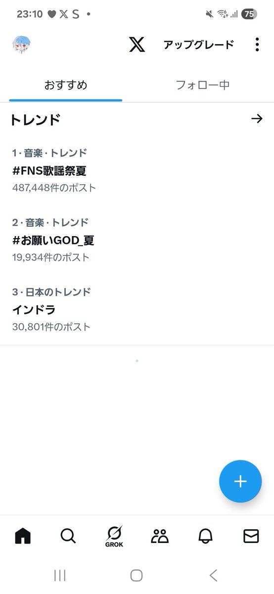 ホームすんごいバグってる