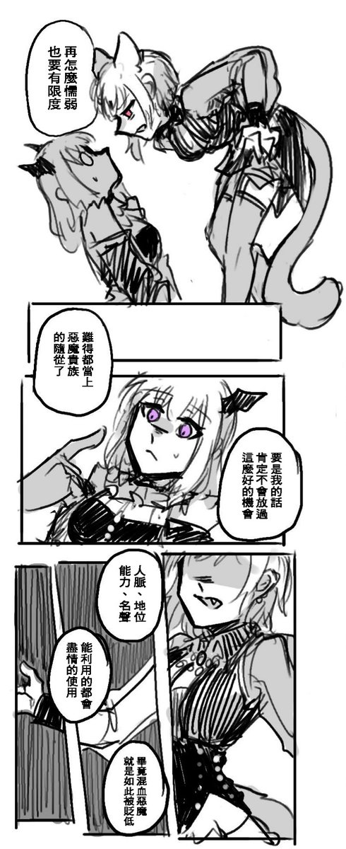 惡魔paro初祥劇情②
含有喵睦喵要素 ※長圖要點開※
(3/6)後續放留言
#ういさき #はつさき #むつにゃむ #にゃむむつ 