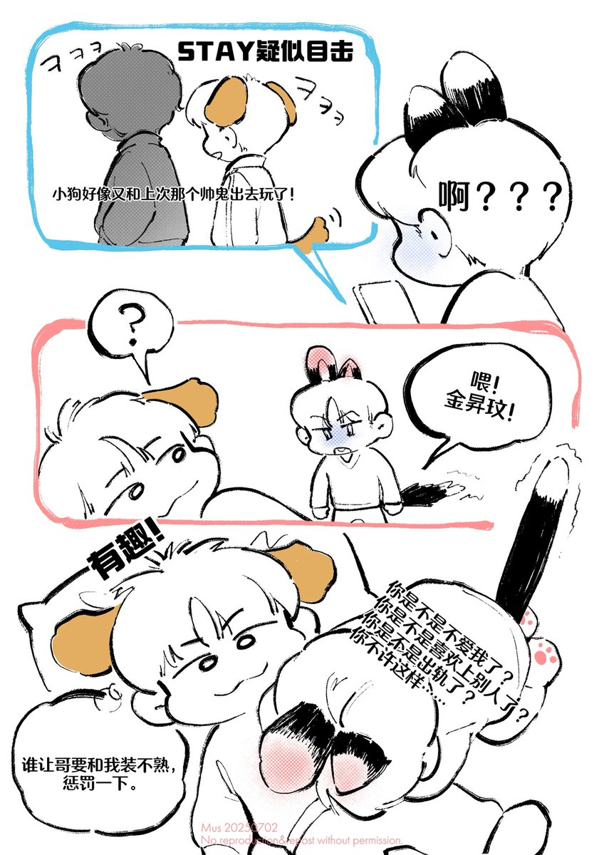 muscookie's tweet image. 冤冤相报何时了～🤪
#2min #승밍