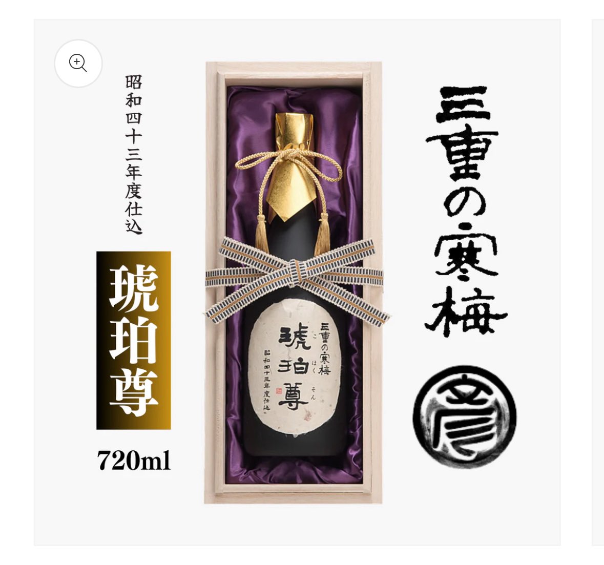 ayumi_0519's tweet photo. 三重県の古酒、琥珀尊ご存知ですか？？ https://t.co/8ih9TifqK5