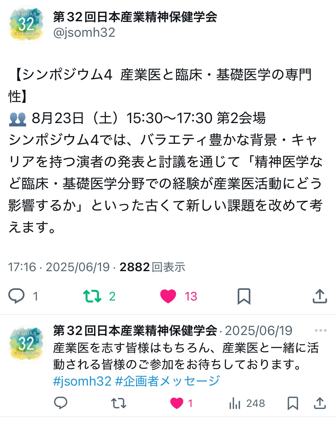 Hiroshi Tsuji, MD, PhD, MPH🌏産業医 on X: 