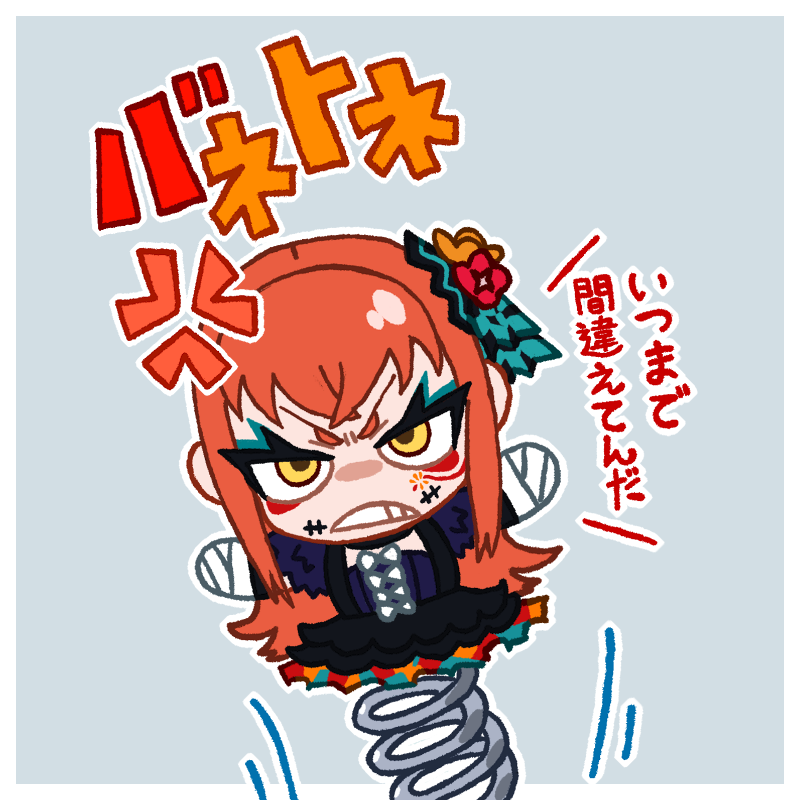 Parameciumkun's tweet image. 