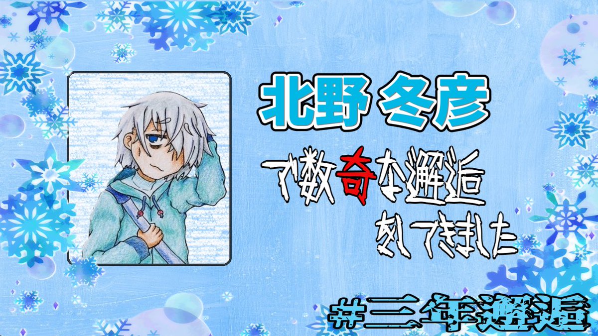 面白かった〜！
名探偵現る！でしたね！！
#ウズ #三年邂逅
uzu-app.com/ja/scenario/23…