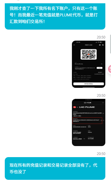 YuchenCrypto's tweet image. 今天遇见个奇葩事！
6月5日从PLUME主网提到 #bitget交易所 到账之后，留作当GAS的币没了。
更奇怪的是，我CATI和BGB和USDT的充提记录，交易记录全不见了！
然后我去找客服，客服告诉我的币历经一个月！等我找了客服才到账！
bitget交易所直接把我空间折叠了么？
谁当天提币不看一眼交易所到账否？…