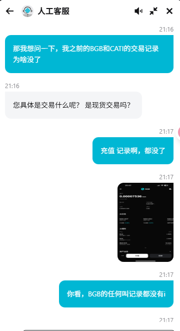 YuchenCrypto's tweet image. 今天遇见个奇葩事！
6月5日从PLUME主网提到 #bitget交易所 到账之后，留作当GAS的币没了。
更奇怪的是，我CATI和BGB和USDT的充提记录，交易记录全不见了！
然后我去找客服，客服告诉我的币历经一个月！等我找了客服才到账！
bitget交易所直接把我空间折叠了么？
谁当天提币不看一眼交易所到账否？…