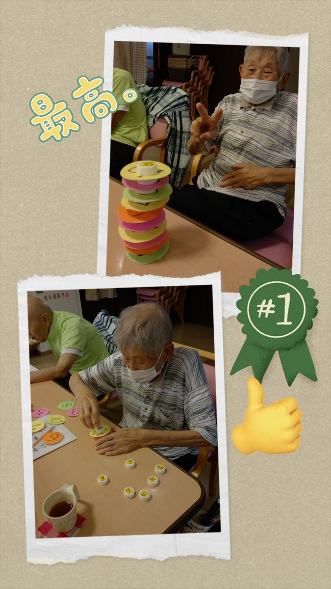 H様はコツコツと地道にする活動がお好き

今日は丸いカードとペットボトルの蓋を番号順に重ねていくものをやってみました
最初は3段くらいで崩れちゃったけど
コツコツコツコツ
地道にやって

じゃ～ん☺☺
10段まで出来上がり☺
ピース✌️✌️
＃通所デイケア
＃小さな事からコツコツと
＃ピース✌️