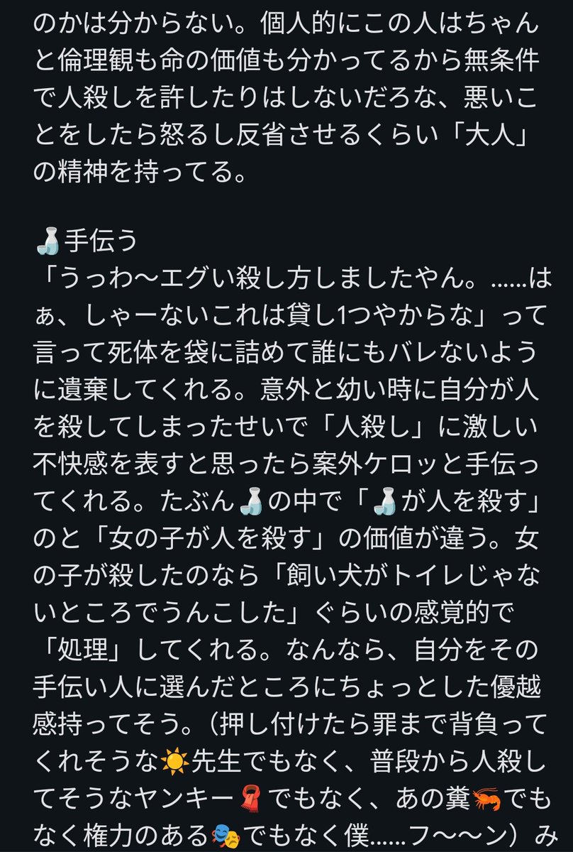 chou60996988454's tweet photo. ＃yhjプラス　＃yhjマイナス
死体遺棄を手伝ってくれるか
☀、🍶、🎭️、🦐ツリーに💉、🐦‍⬛ https://t.co/oBAhGFNC0h