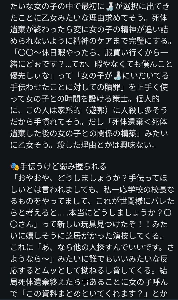chou60996988454's tweet photo. ＃yhjプラス　＃yhjマイナス
死体遺棄を手伝ってくれるか
☀、🍶、🎭️、🦐ツリーに💉、🐦‍⬛ https://t.co/oBAhGFNC0h
