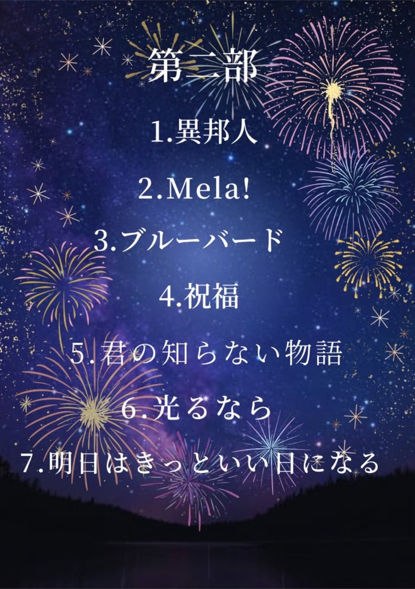apu_NOTEs's tweet photo. 【お知らせ】

7月7日18時から、講堂で「七夕ライブ」を行います！

七夕ということで、星や惑星に関連する曲も用意しています💫

みなさんぜひお越しください✨ https://t.co/0itcXeBSVv
