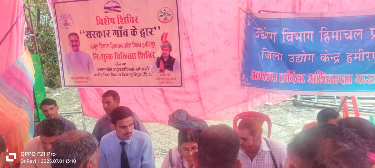 ayurvedhp09's tweet photo. "As part of the Government's Flagship rural outreach initiative(सरकार गांव के द्वार,)Today special Ayush medical camp was organised at Dhaneta by Ayush Vibhag Hamirpur. The camp, attended by  Ayurvedic Medical Officers provided medical check-ups to 124 patients and free  medicine https://t.co/pcQodeNwVb