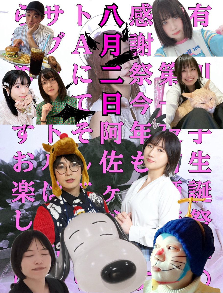 ／
　１ヶ月後！
＼

有栖川姫子生誕祭2025 第一夜
#有栖騎士団感謝祭

🗓️┊8.2㈯ 18:00~
🎪┊Asagaya Loft A
👛┊¥6,000+1drink
🎟️┊t.livepocket.jp/e/3bhlb

有栖川姫子
長島光那
中田祐矢
高木裕平
永野由祐
最上みゆう
市原えりさ
別當勝輝
羽田亜未
眞庭美和

抽選会/チェキ会/グッズ通販/あり〼