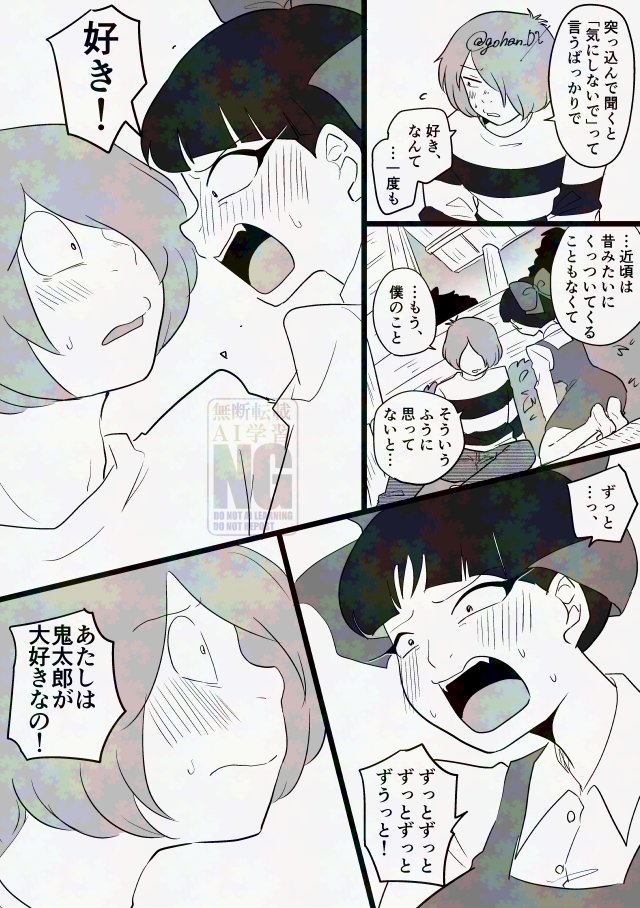 3期キタネコ お付き合いはじめ(2/4)
※成長if 